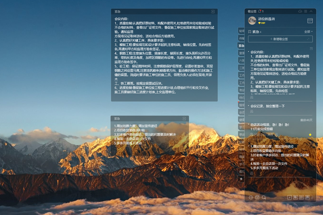 Windows桌面上不能记事怎么办？好用的桌面记事本推荐