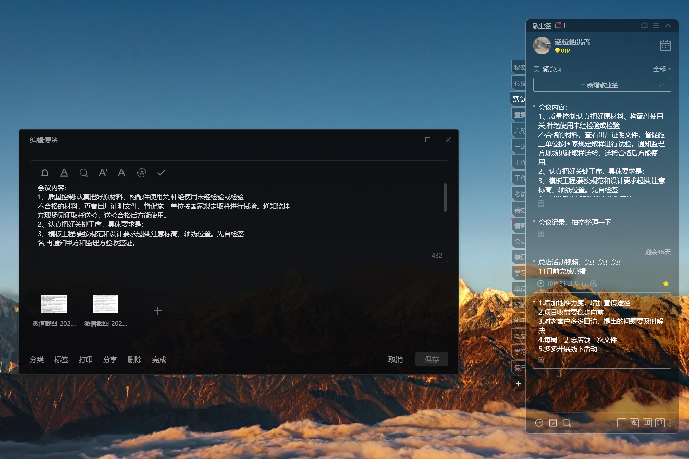 备忘录怎么插入文件和附件？备忘录多格式记录方法