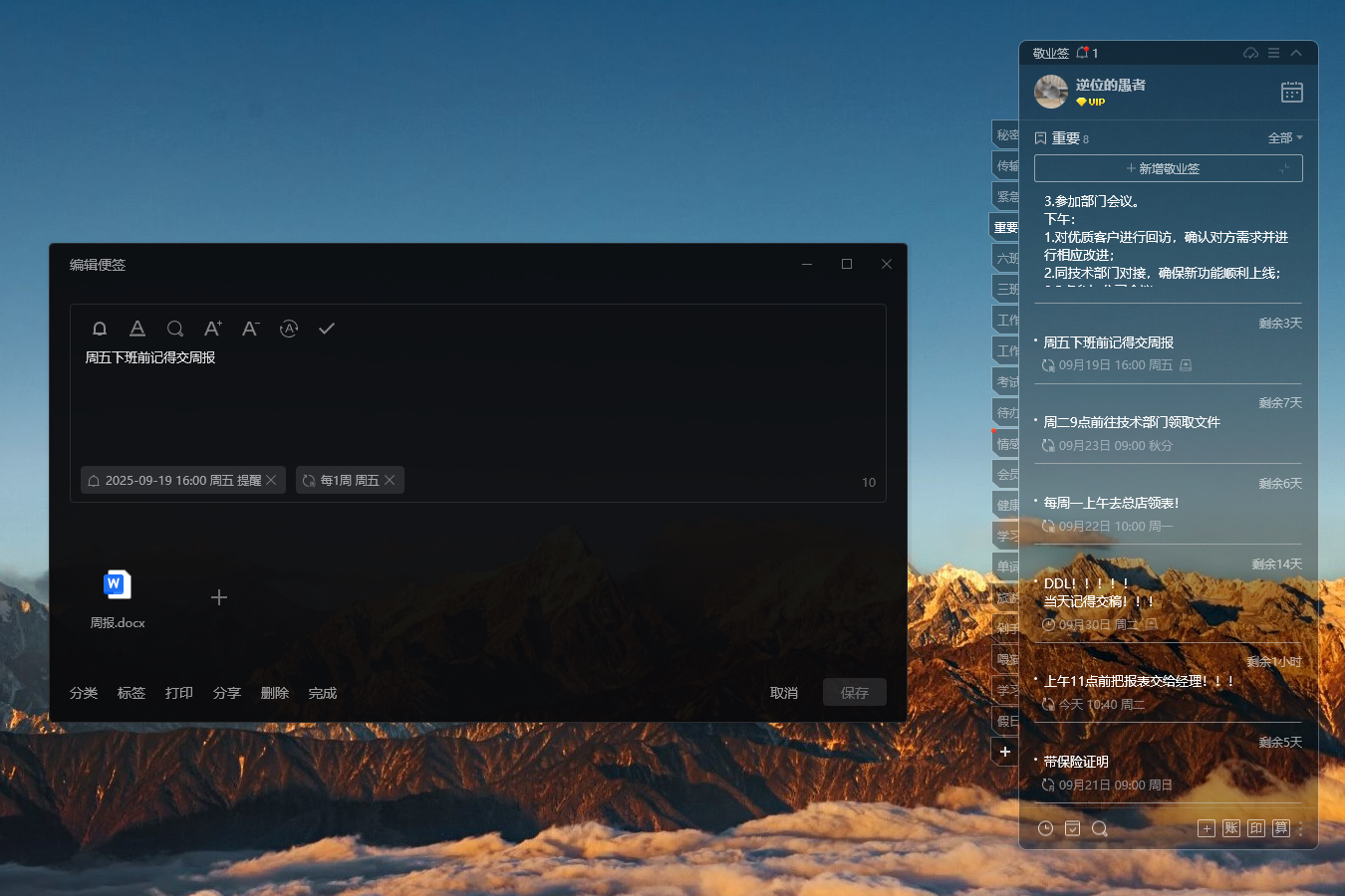 如何在电脑桌面上设置天数倒计时？电脑倒计时提醒APP