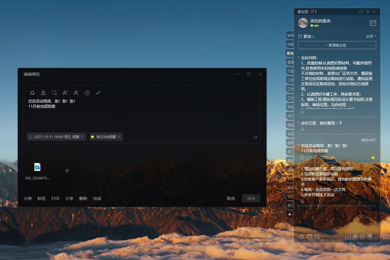 Windows电脑提醒功能在哪？怎样在电脑上设置重要提醒？