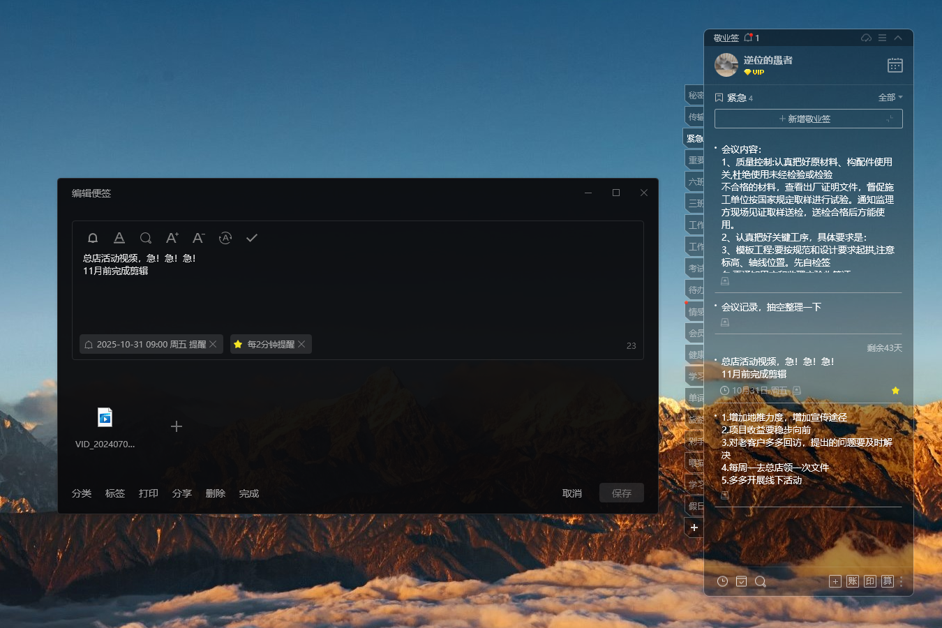 电脑端记事本用什么软件好？PC端好用的笔记记事软件
