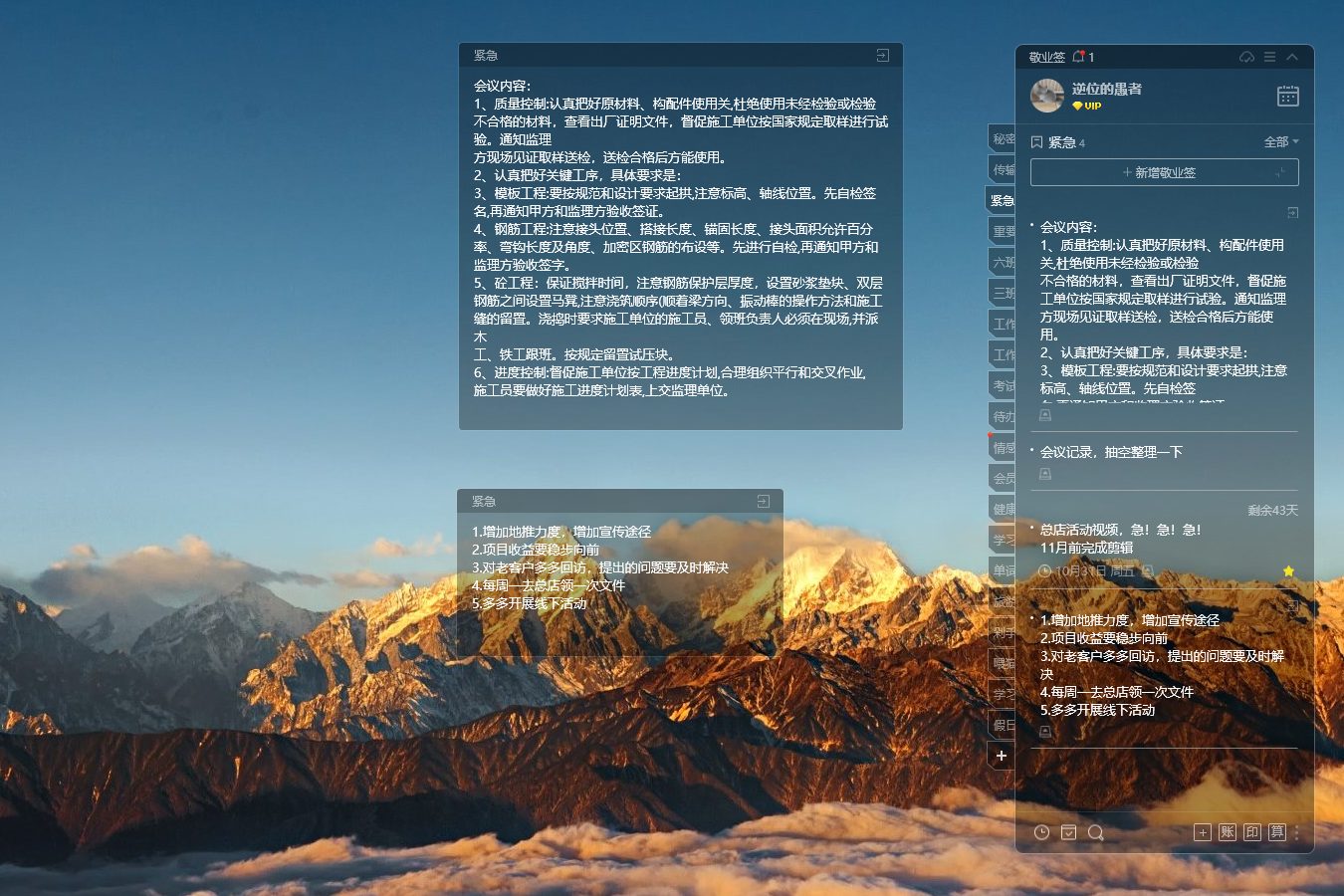 桌面便签怎么设置桌面标签？将便签分类存储的方法教程