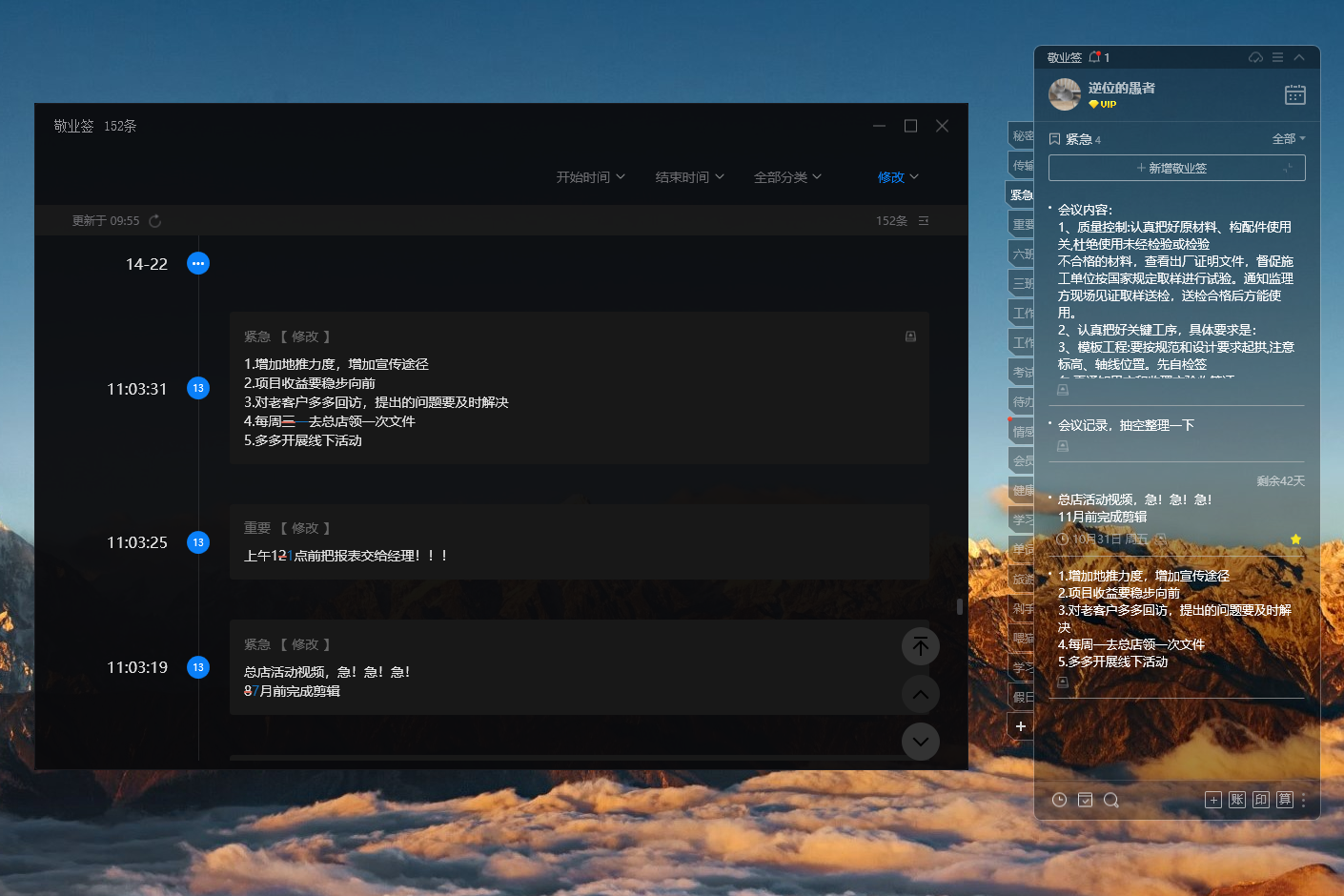 记事本如何恢复之前的记录版本？支持回溯历史记录的记事本