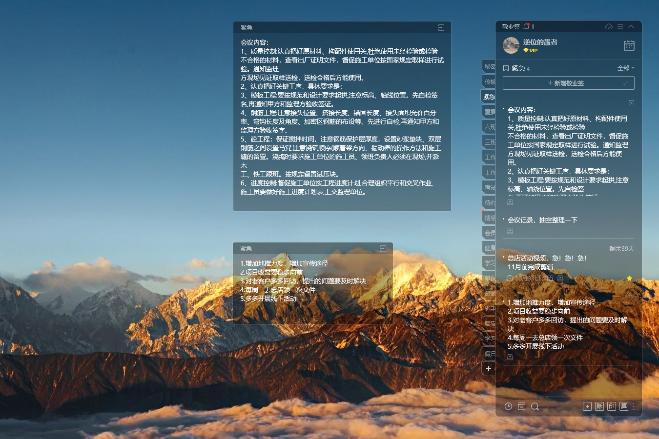 备忘录如何显示在电脑屏幕上？桌面上如何添加备忘录便签
