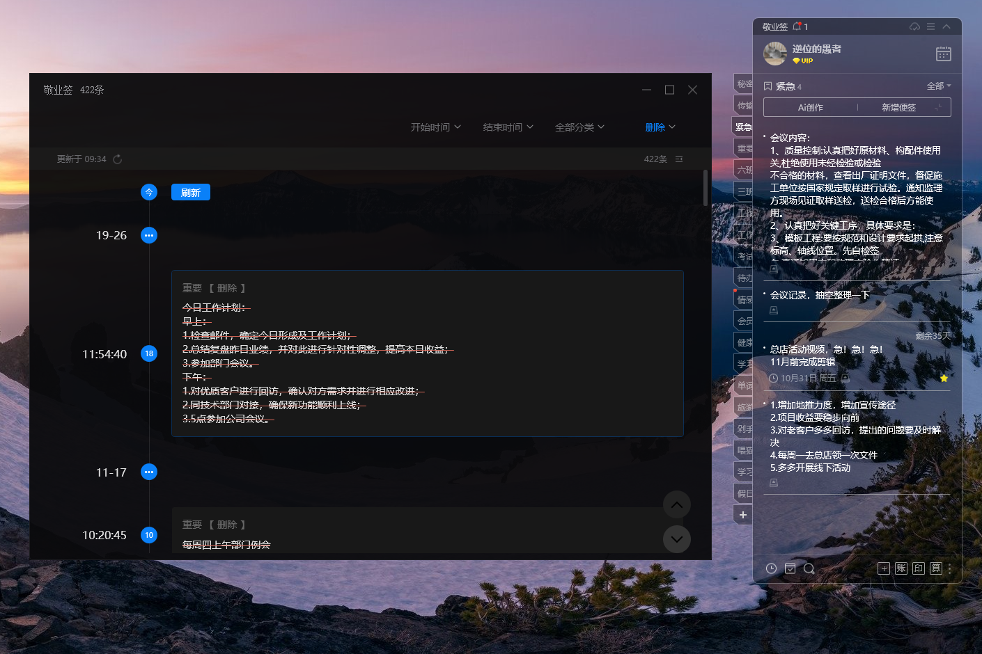 如何在Windows电脑上查看手机备忘录？备忘录互通攻略