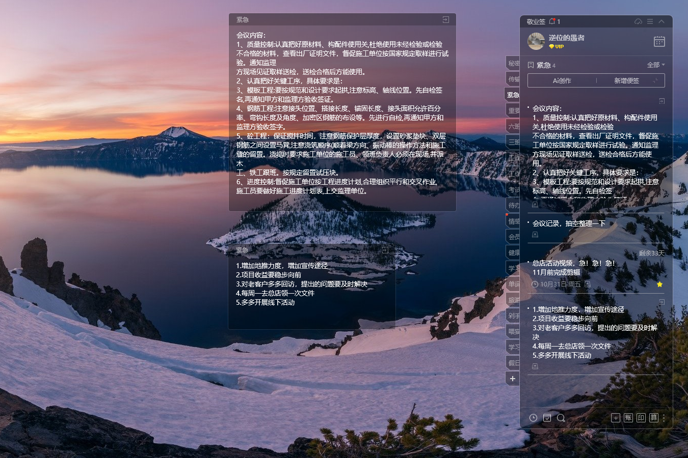 怎么在电脑桌面上做工作笔记？桌面上好用的笔记软件