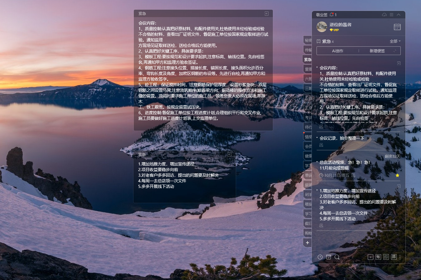 有没有桌面悬浮窗的记事本？怎样将记事悬浮显示在桌面上