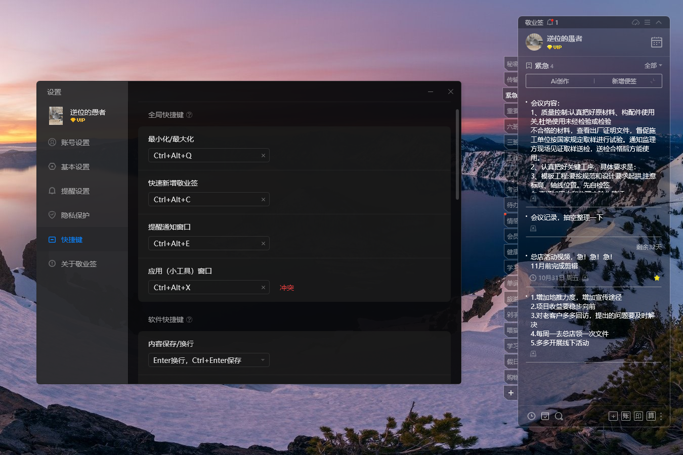 有没有桌面悬浮窗的记事本？怎样将记事悬浮显示在桌面上