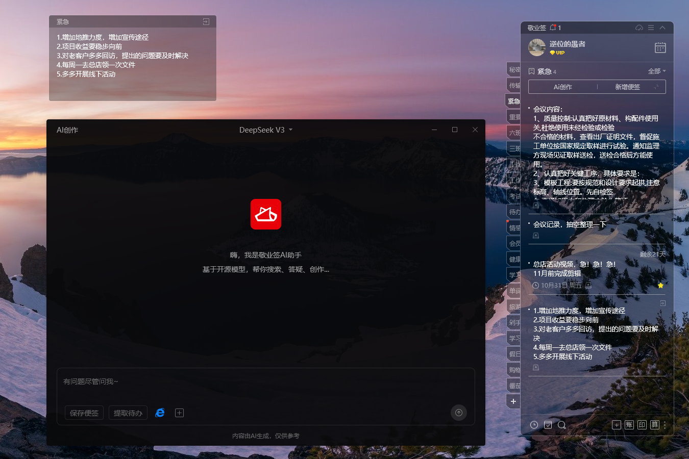 实用的电脑桌面便签，2025好用便签APP推荐