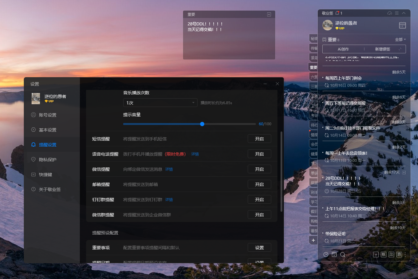 每天的提醒任务怎么记录在桌面上？可以提醒的记录软件