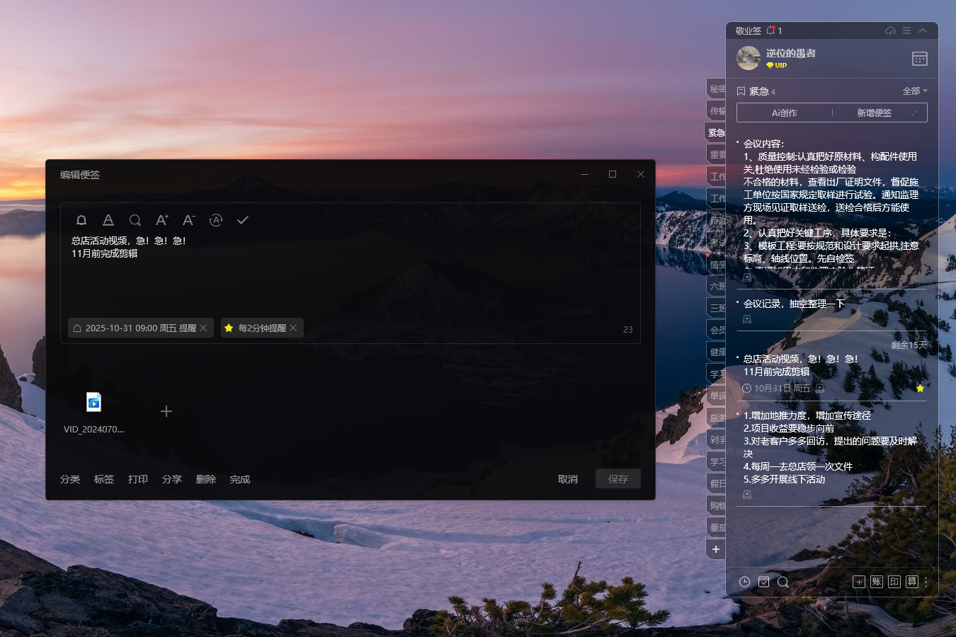 Windows电脑如何不通过网页直接开启Ai？这款便签能帮你