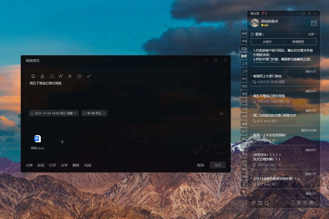 什么软件可以归纳整理笔记？可以高效整理笔记的便签工具