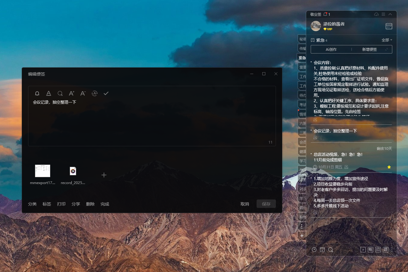 在Windows系统中，有没有好用的桌面便签可以提高工作效率