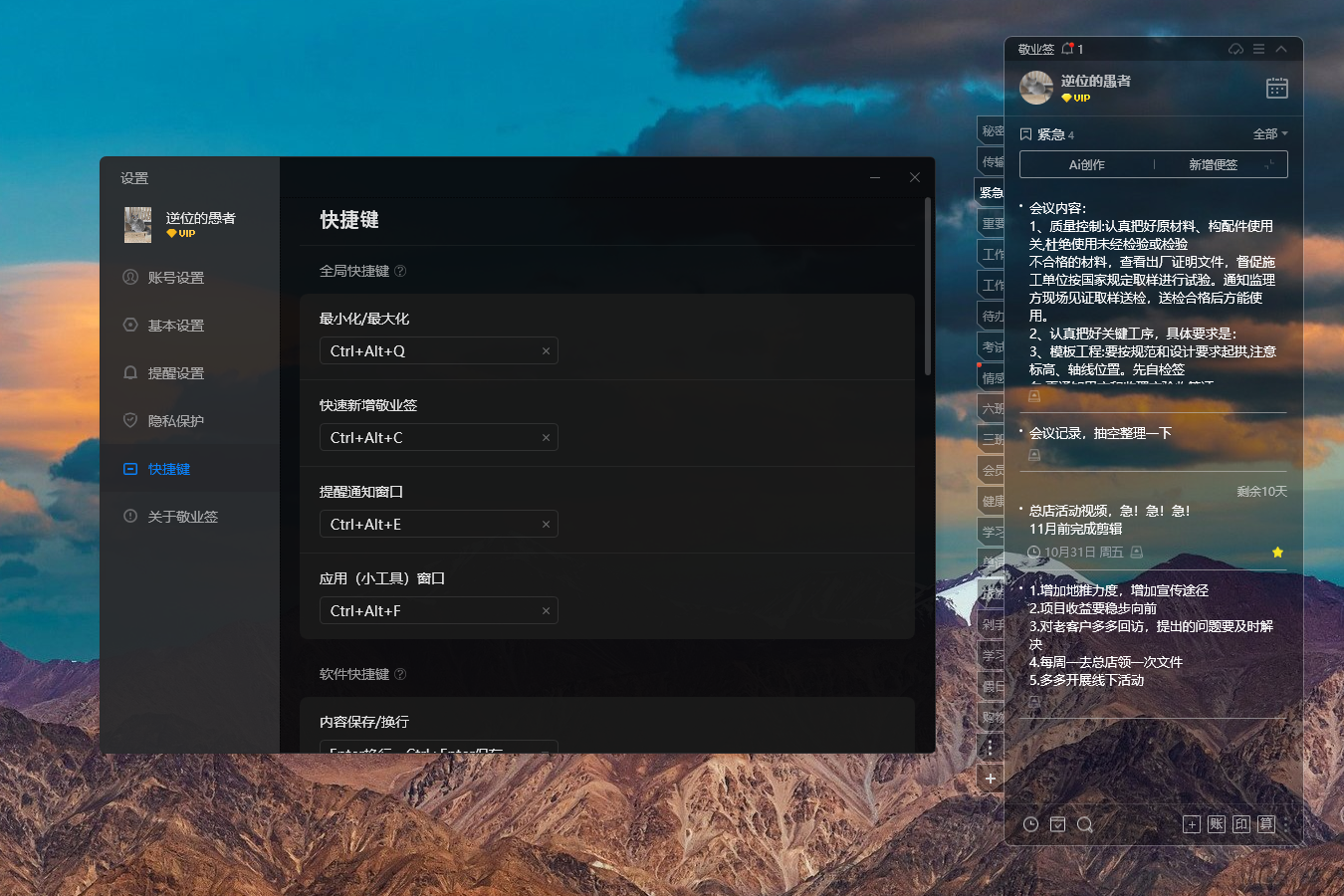 支持自定义快捷键的电脑便签，快捷键便签APP推荐