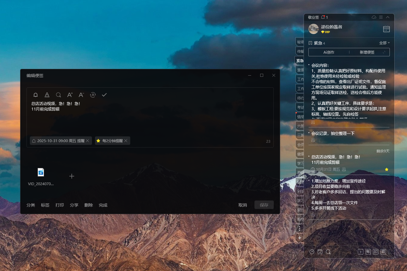 好用便签软件有哪些？应用市场中备受欢迎的便签软件