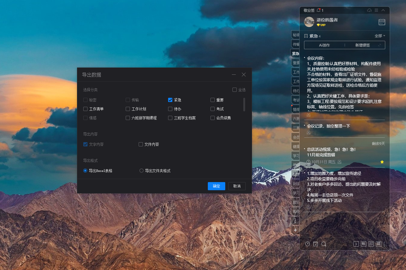 能将手机便签导入电脑的便签软件，手机PC互通的便签APP