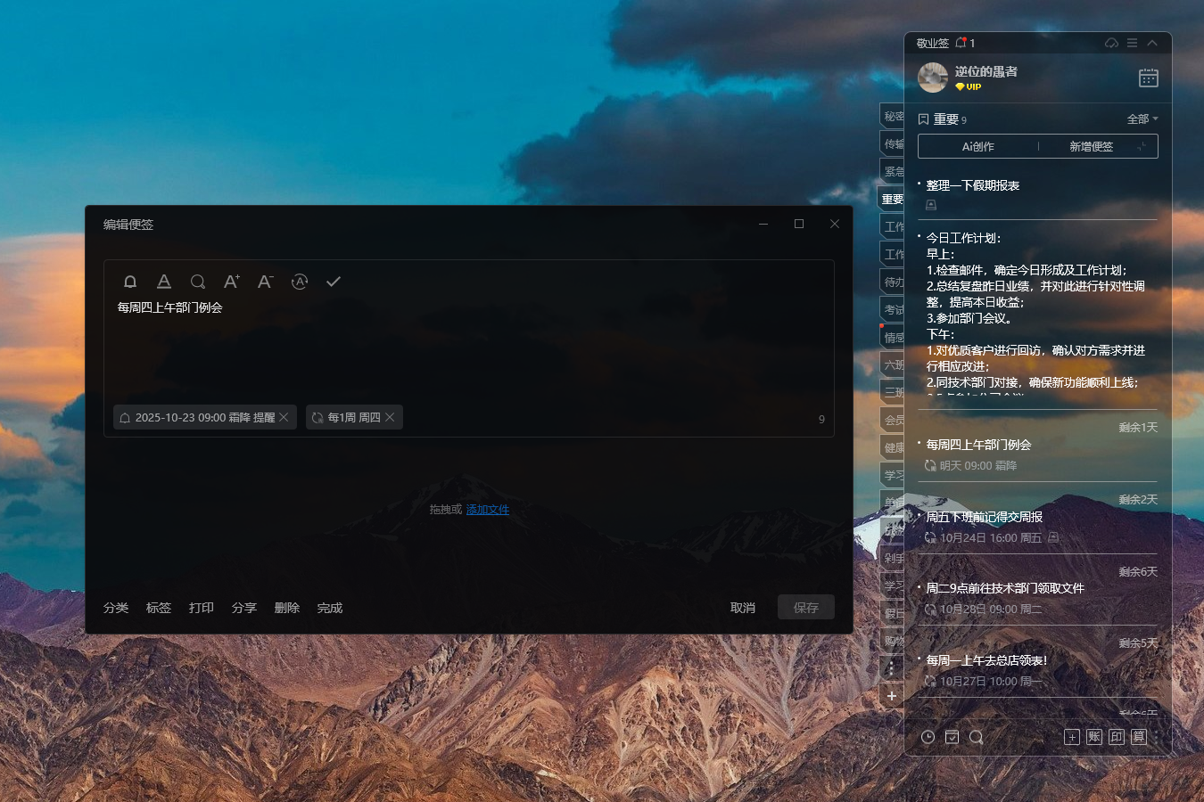 带闹钟提醒的电脑软件叫什么？电脑定时提醒软件推荐