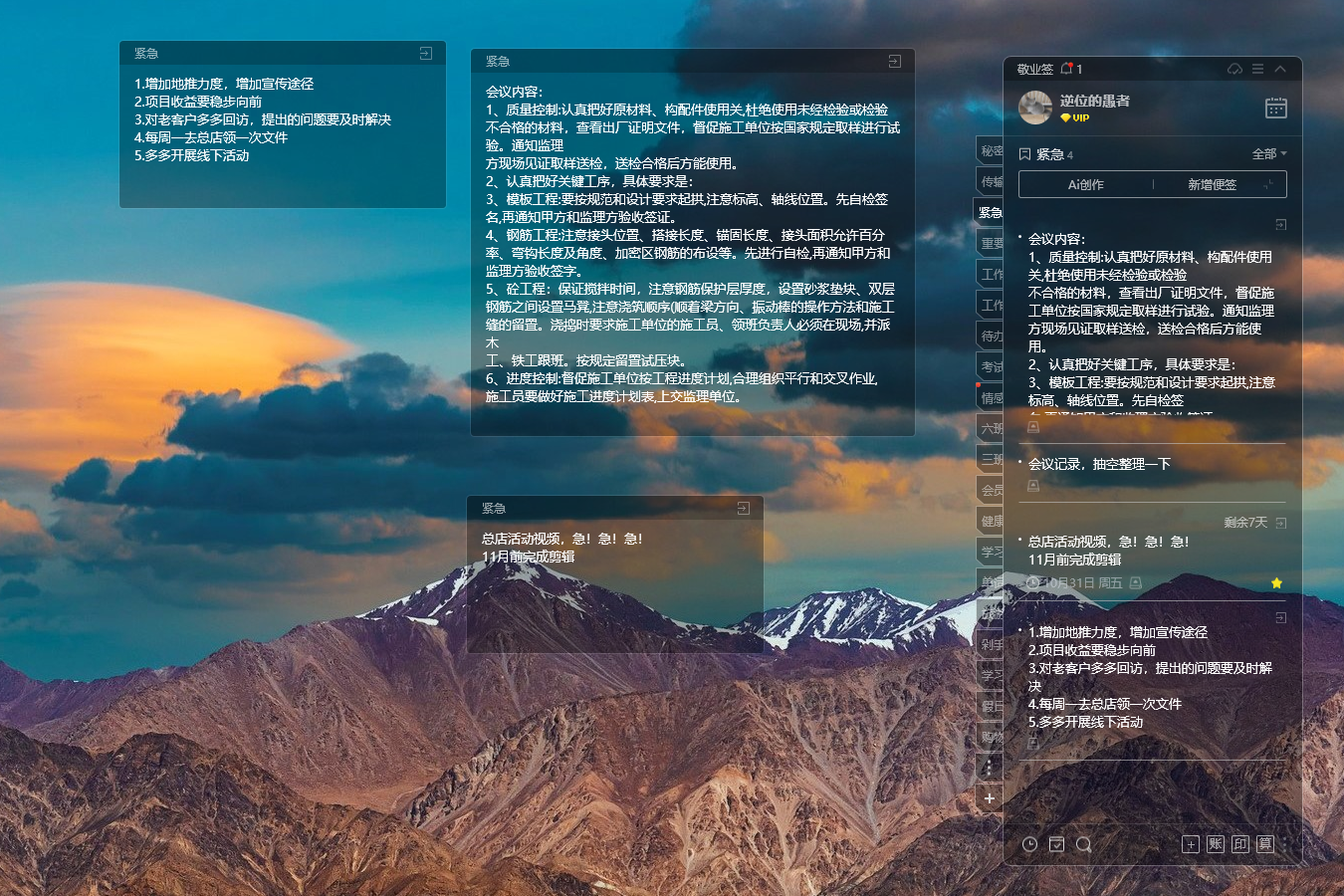 支持在桌面分类记录的便签软件叫什么？桌面便签app推荐