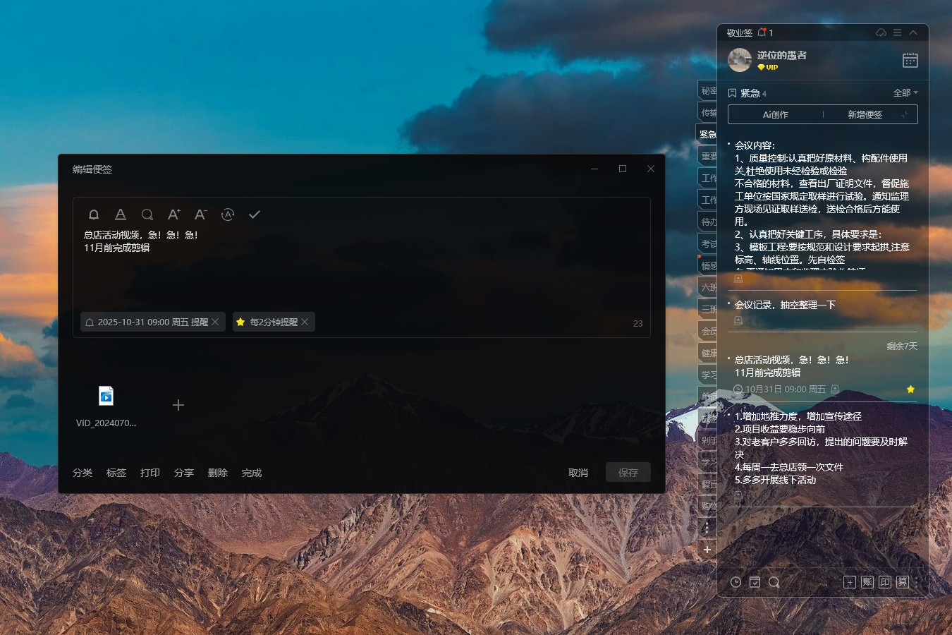 如何实现电脑和手机的备忘录联动？多平台备忘录数据共享