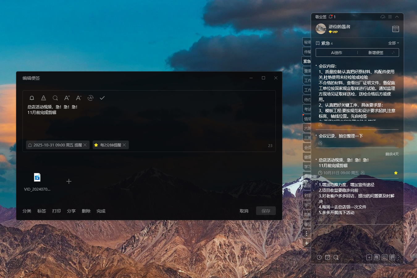 办公时必备的电脑便签软件有哪些?办公好用便签推荐 办公时必备的电脑便签软件有哪些?办公好用便签推荐