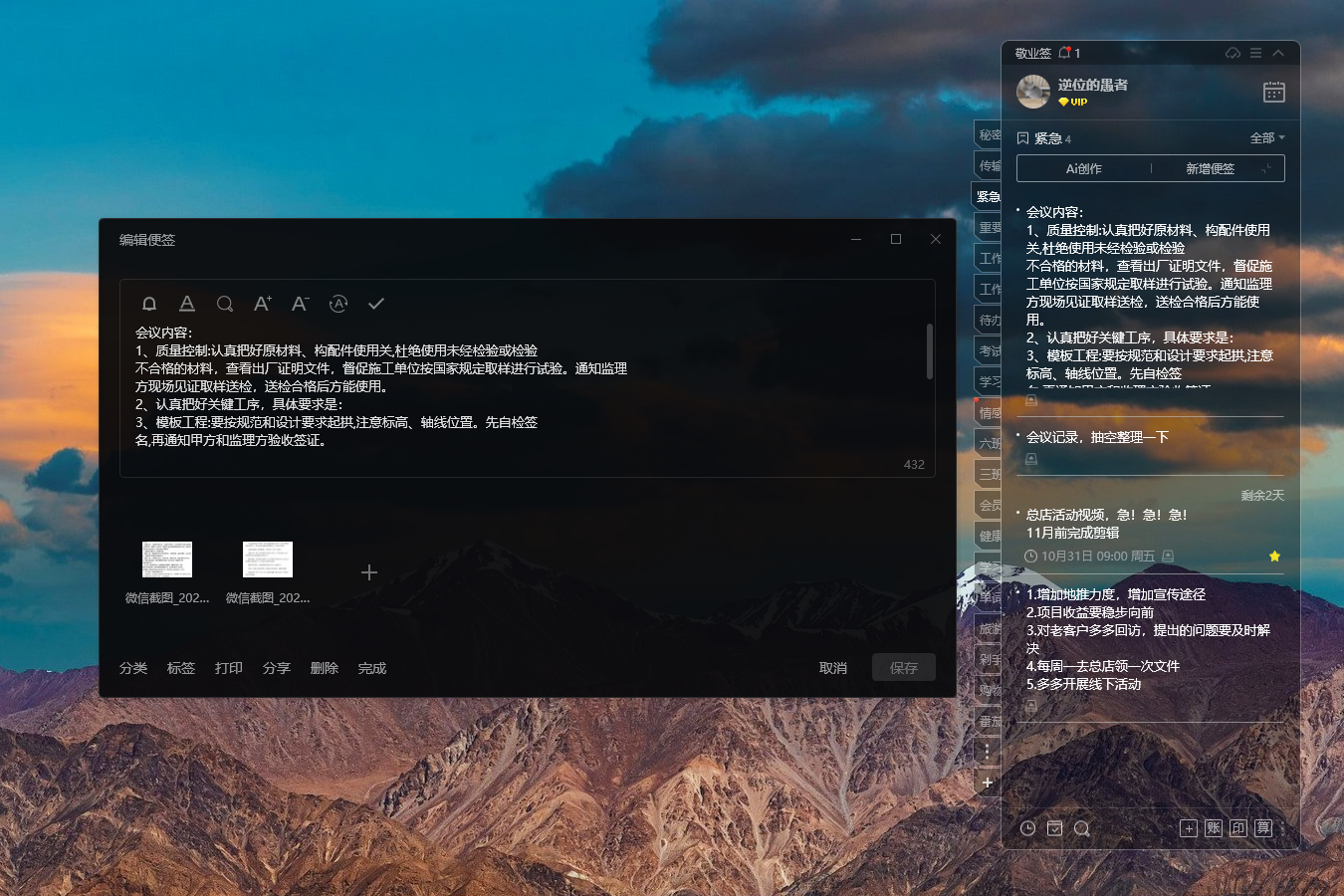 工作离职后,如何快速转移工作机上的便签记录? 工作离职后,如何快速转移工作机上的便签记录?