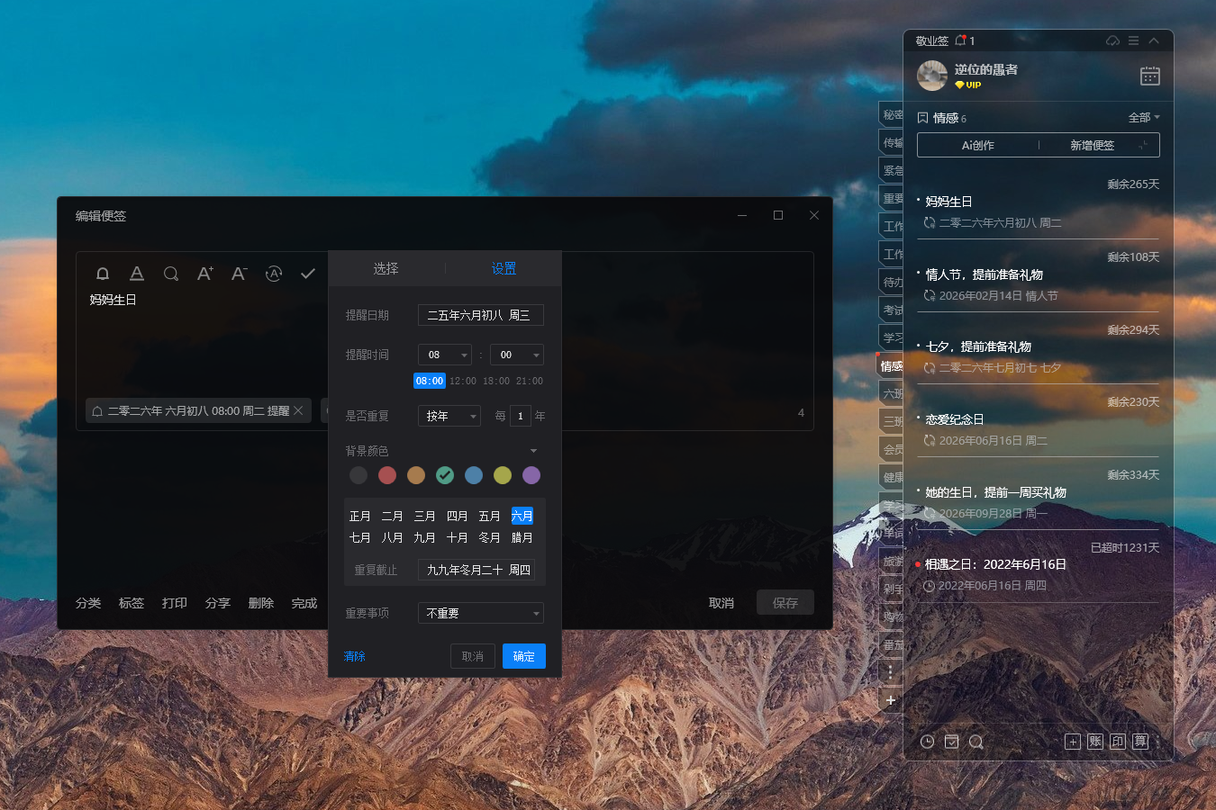 怎样在电脑上显示生日倒计时?如何在电脑桌面上设置倒计时 怎样在电脑上显示生日倒计时?如何在电脑桌面上设置倒计时