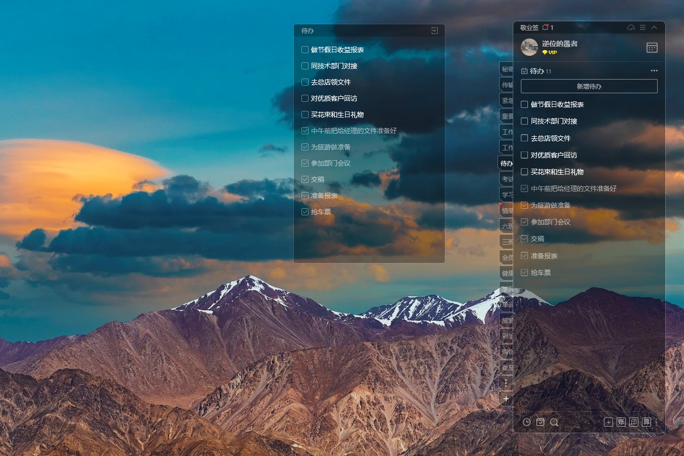 记录工作待办清单用什么工具，做完可以打钩的待办软件