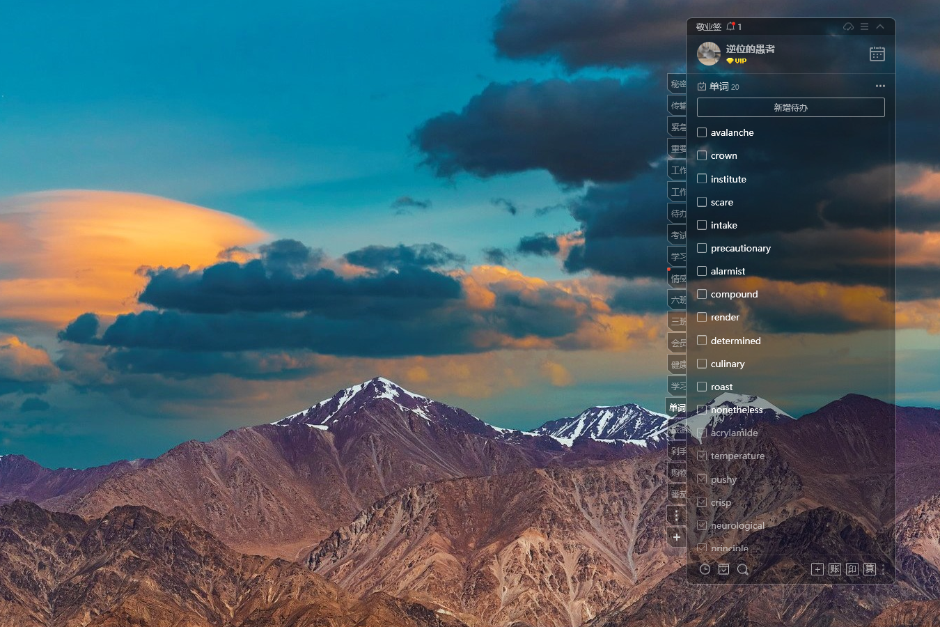 2025年英语四六级什么时候考?用便签设一个倒计时提醒吧 2025年英语四六级什么时候考?用便签设一个倒计时提醒吧