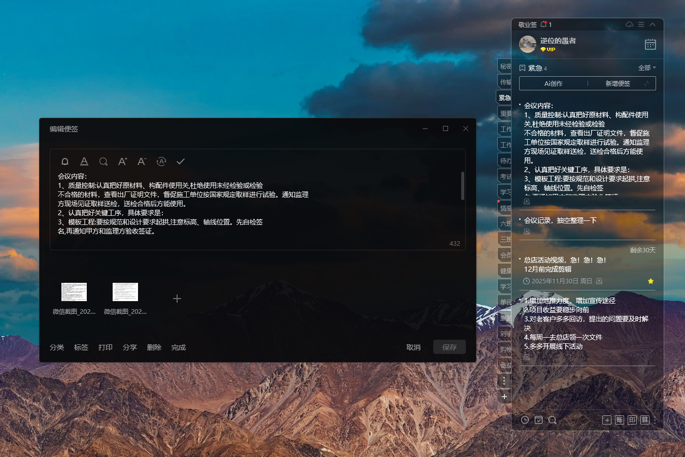 如何将图片上传到电脑记事本?试试这款记事工具 如何将图片上传到电脑记事本?试试这款记事工具