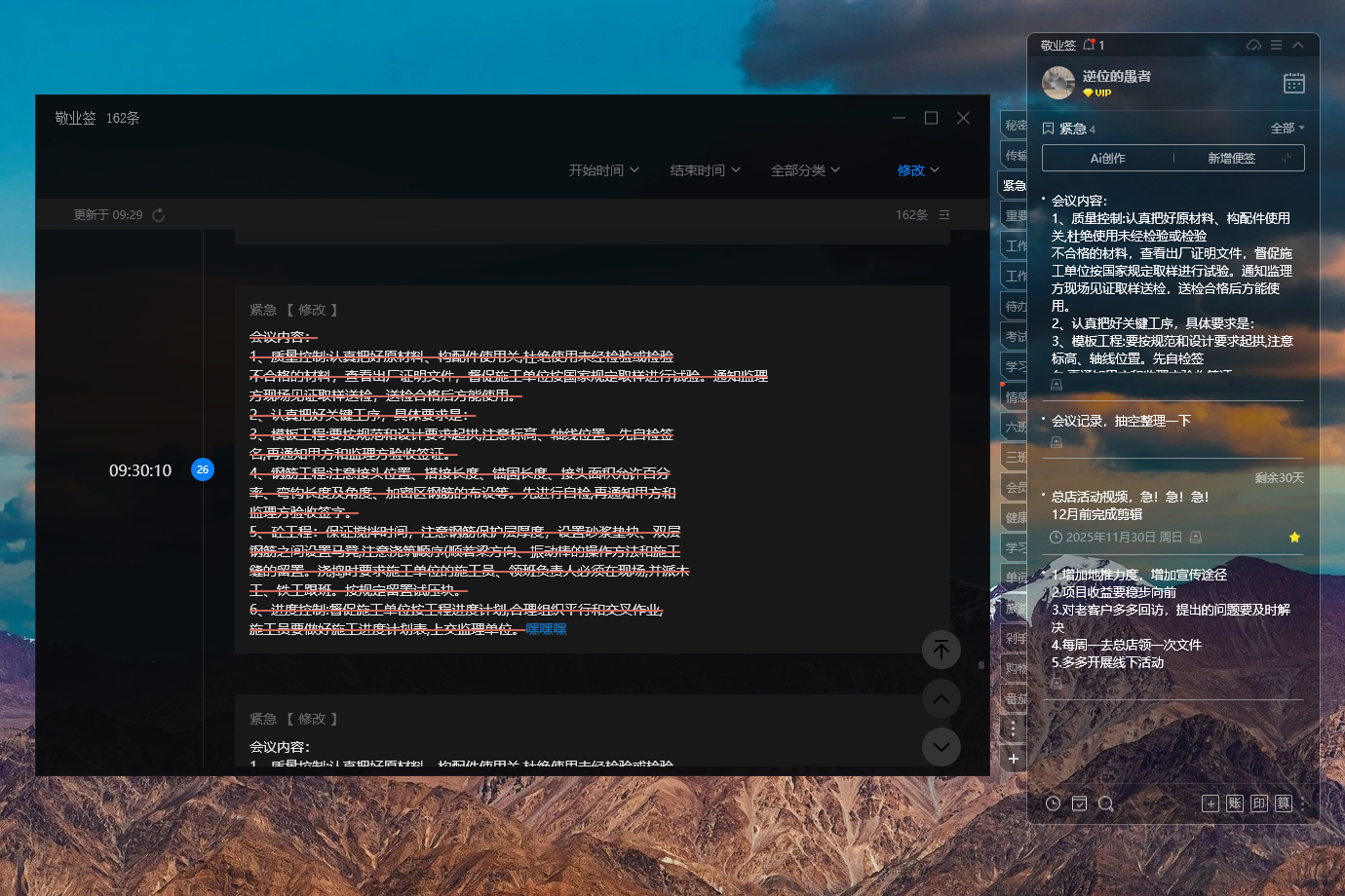 备忘录被别人修改了该如何恢复?如何查看备忘录修改历史 备忘录被别人修改了该如何恢复?如何查看备忘录修改历史