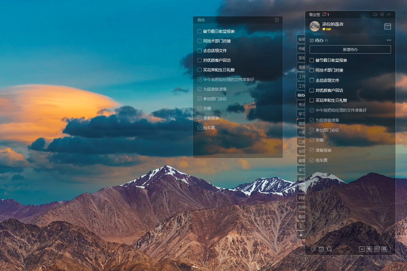 如何在桌面上记录工作任务?超强的桌面任务记录工具 如何在桌面上记录工作任务?超强的桌面任务记录工具