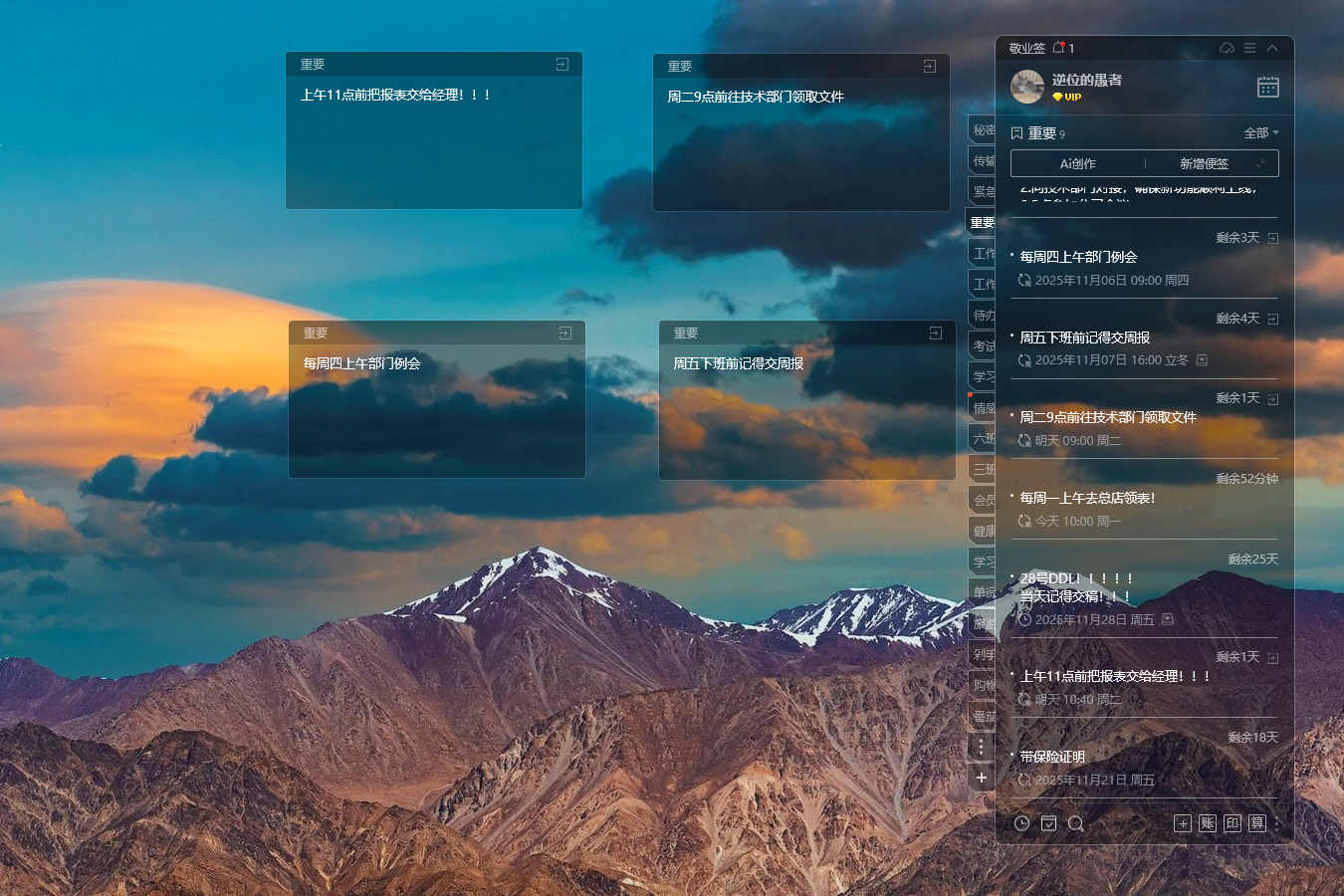 怎样在桌面设置备忘录提醒？好用的提醒备忘录APP