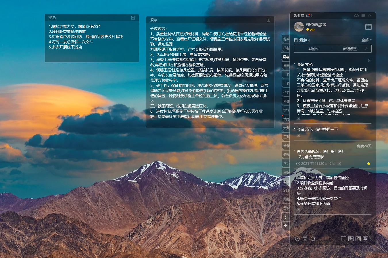 如何添加电脑备忘录小工具？怎样在桌面添加备忘录区域