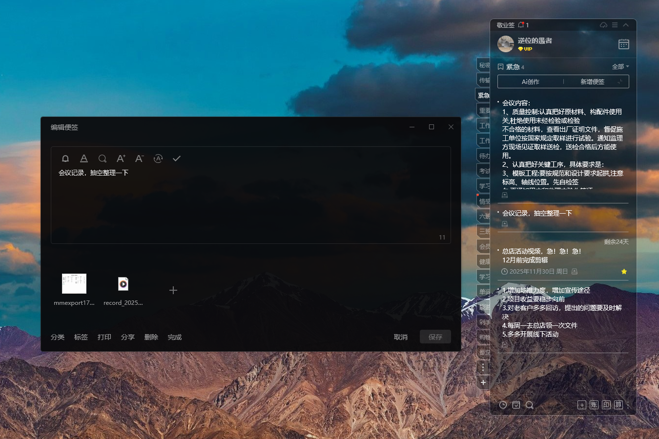 如何添加电脑备忘录小工具？怎样在桌面添加备忘录区域