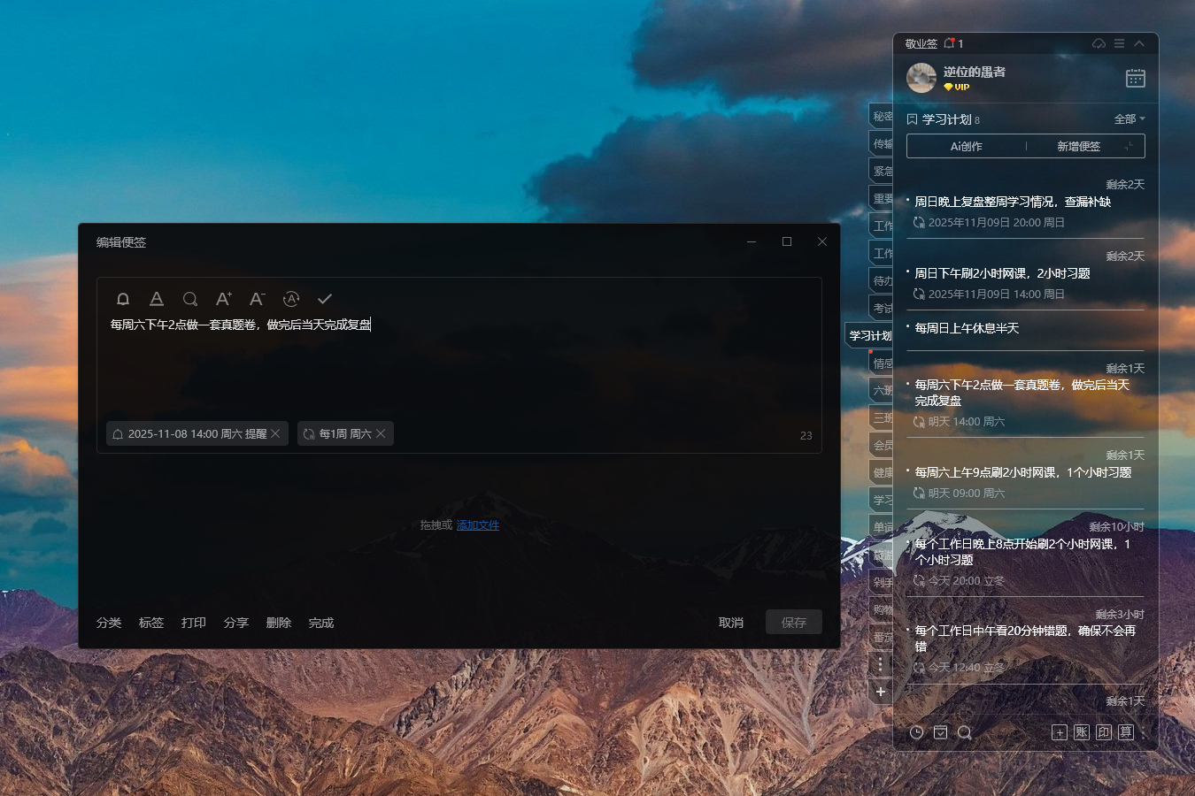 在职考试如何安排时间?待办事项时间管理APP推荐 在职考试如何安排时间?待办事项时间管理APP推荐