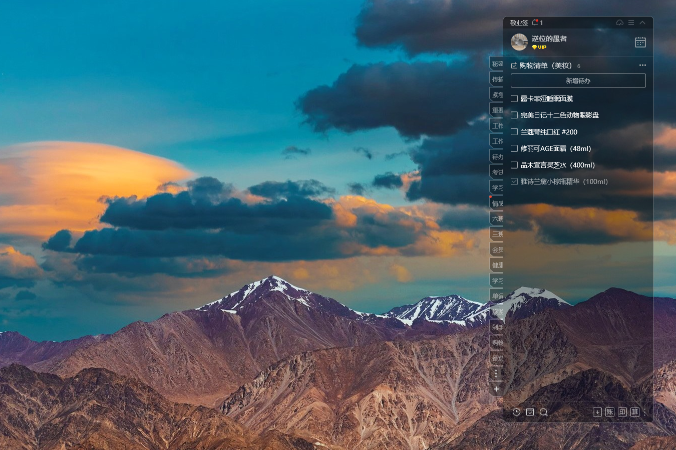 怎么在电脑上制作购物清单?用智能待办工具更方便 怎么在电脑上制作购物清单?用智能待办工具更方便