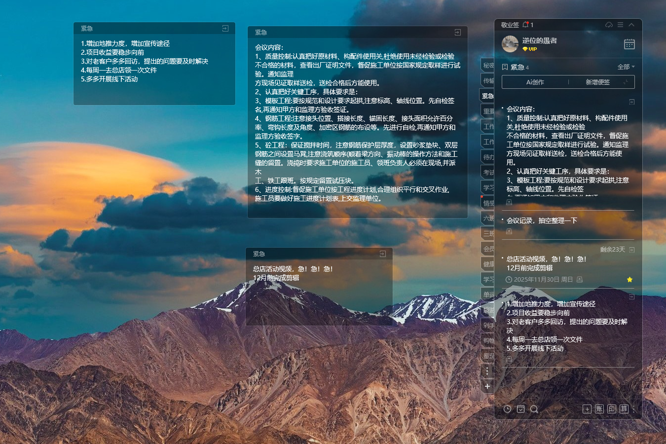 怎么设置电脑桌面备忘录?桌面悬浮备忘录设置方法 怎么设置电脑桌面备忘录?桌面悬浮备忘录设置方法