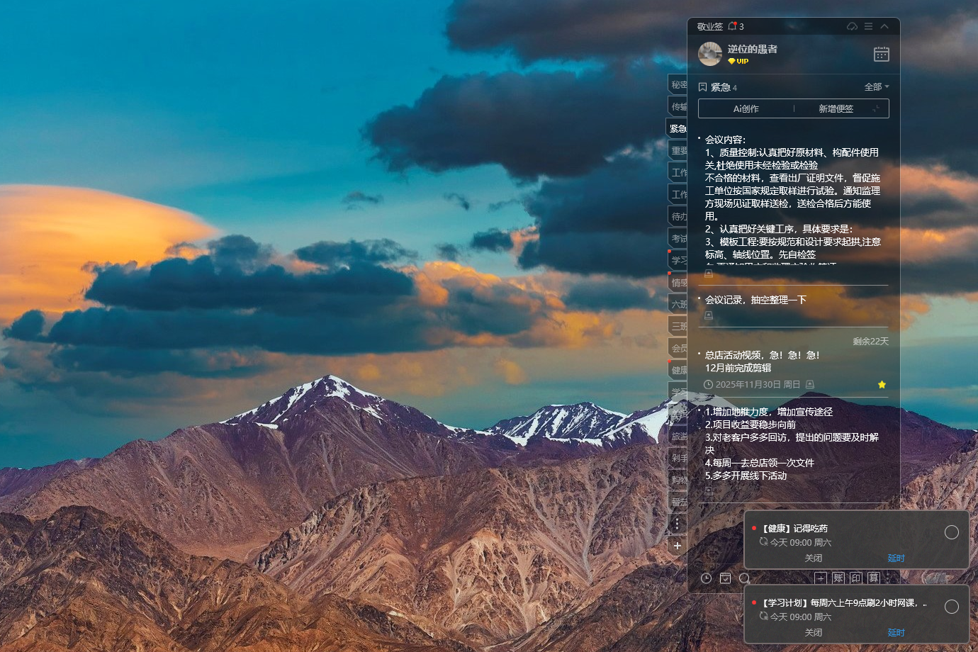 如何在桌面上显示提醒事项?提醒事项设置方法 如何在桌面上显示提醒事项?提醒事项设置方法