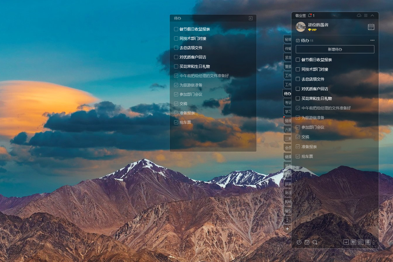 如何在电脑上做待办清单?可以打钩标记的待办清单软件 如何在电脑上做待办清单?可以打钩标记的待办清单软件