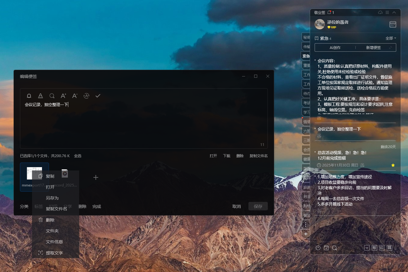 电脑记事本如何提取图片文字信息？能够处理图片的记事本