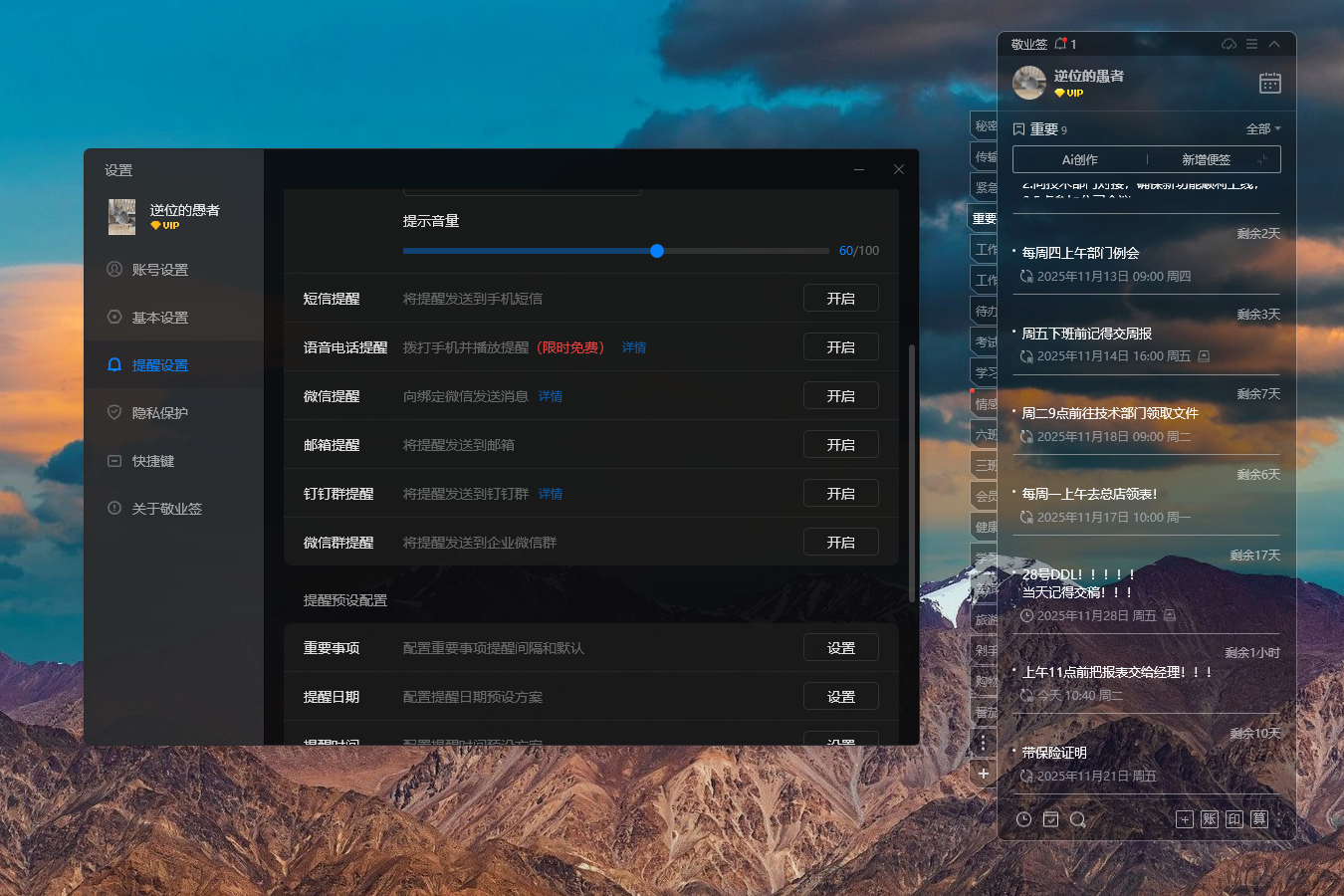 电脑桌面如何设置提醒事项？怎样把工作提醒放在桌面？