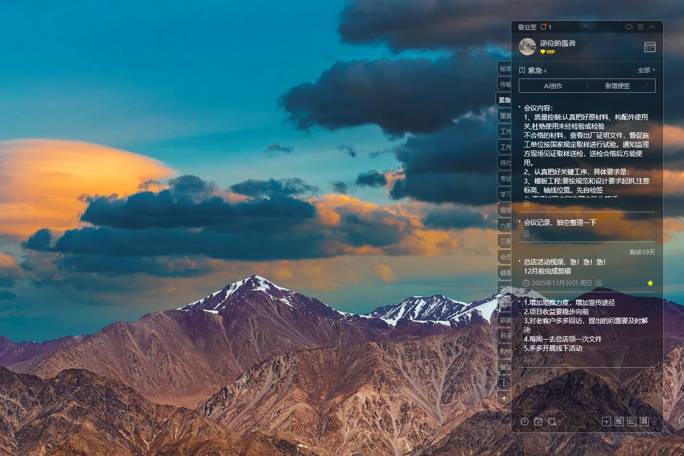 Windows电脑的提醒事项该如何设置？怎样设置电脑提醒