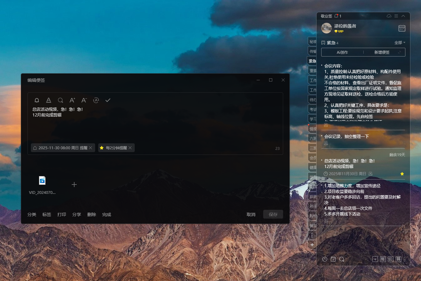 Windows电脑的提醒事项该如何设置？怎样设置电脑提醒