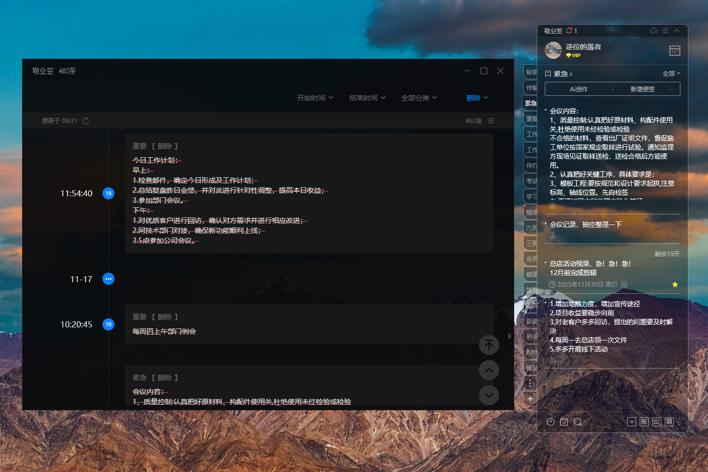 Windows电脑的提醒事项该如何设置？怎样设置电脑提醒