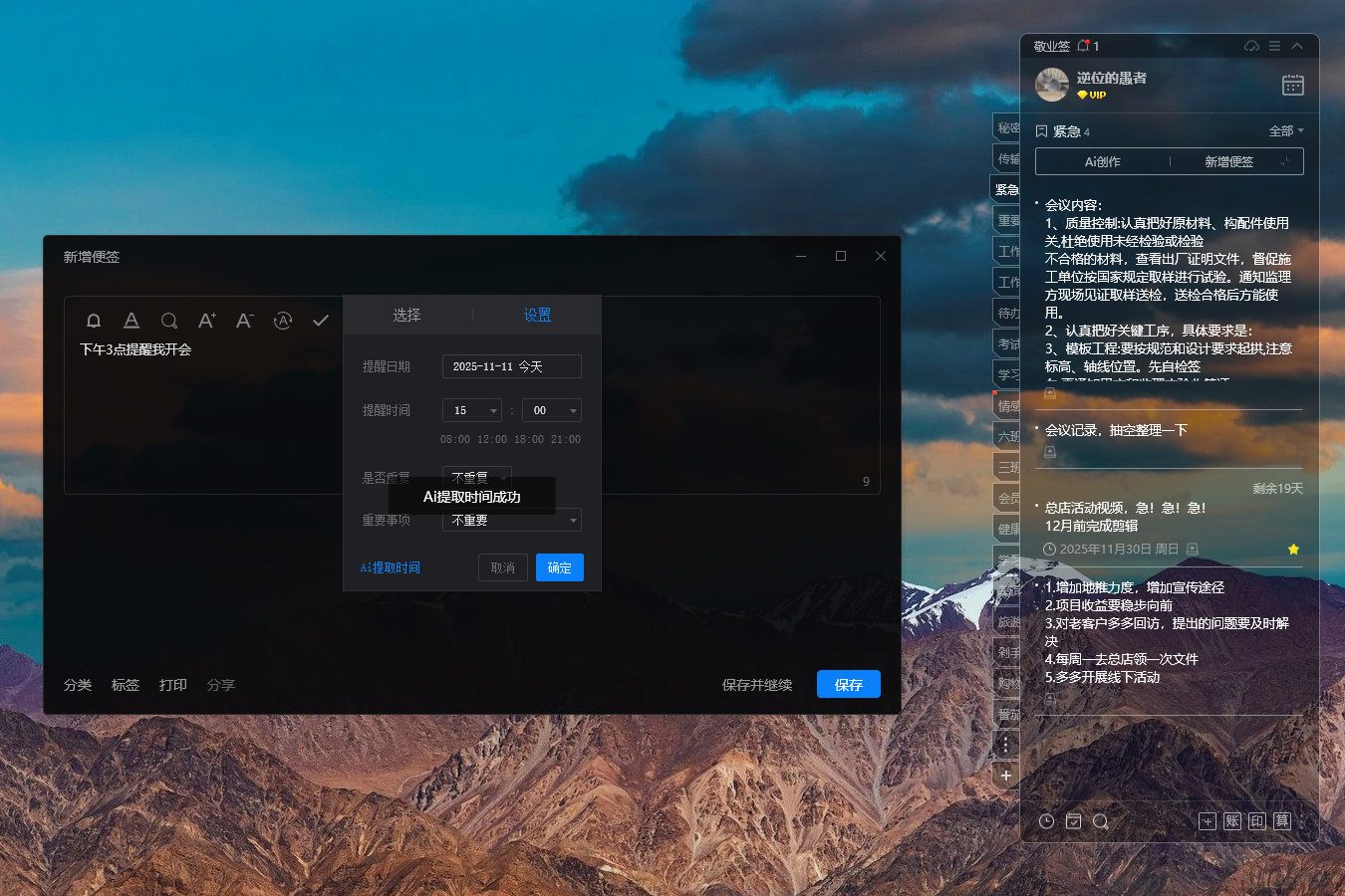 电脑怎样设置工作提醒？怎样让电脑提醒我要做什么？