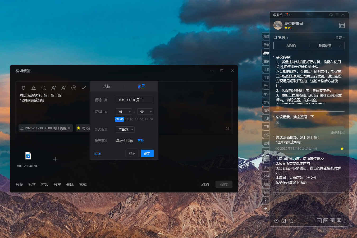 电脑怎样设置工作提醒？怎样让电脑提醒我要做什么？