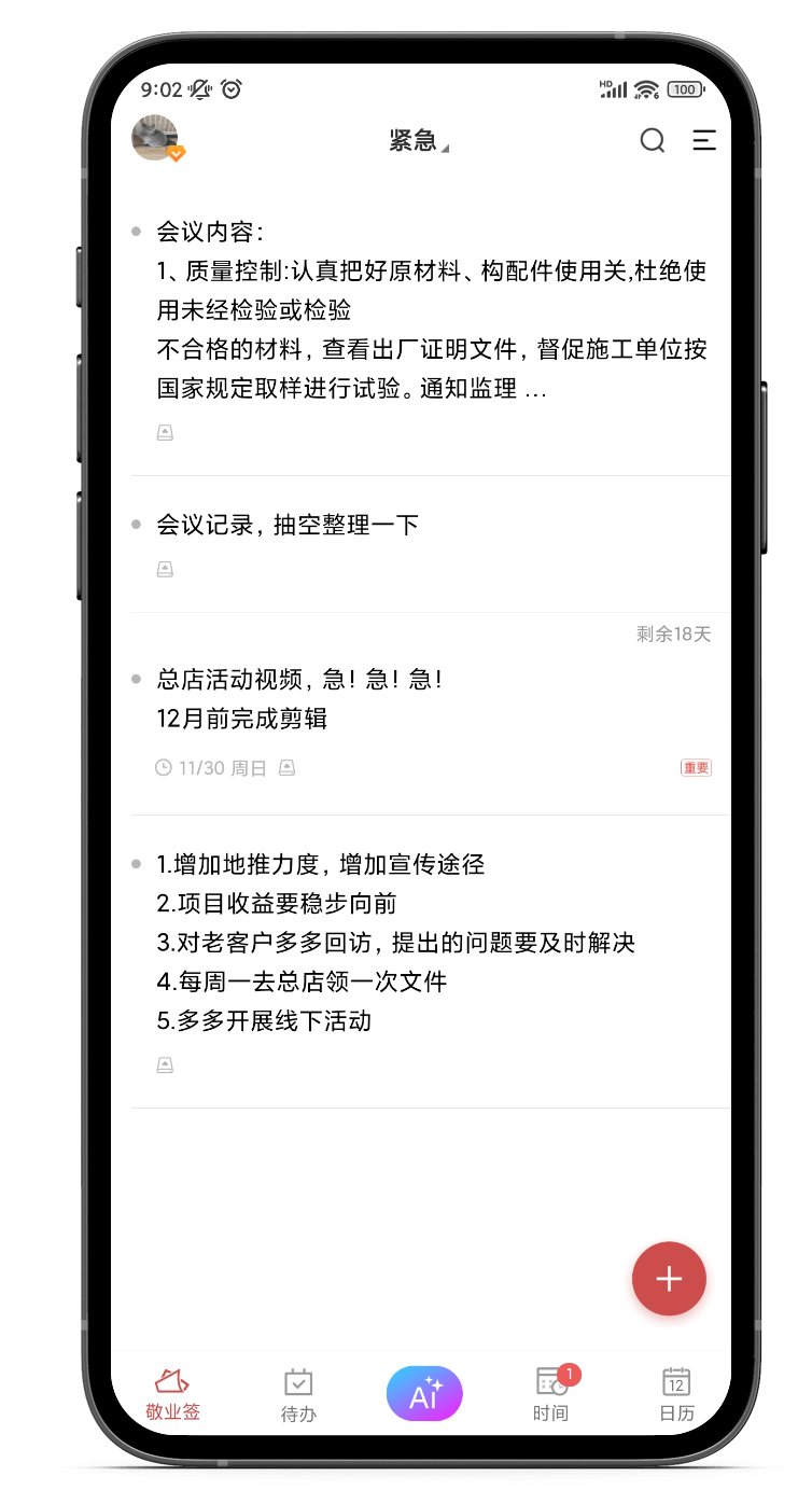 手机遗失后,该如何拯救旧手机里的手机便签? 手机遗失后,该如何拯救旧手机里的手机便签?