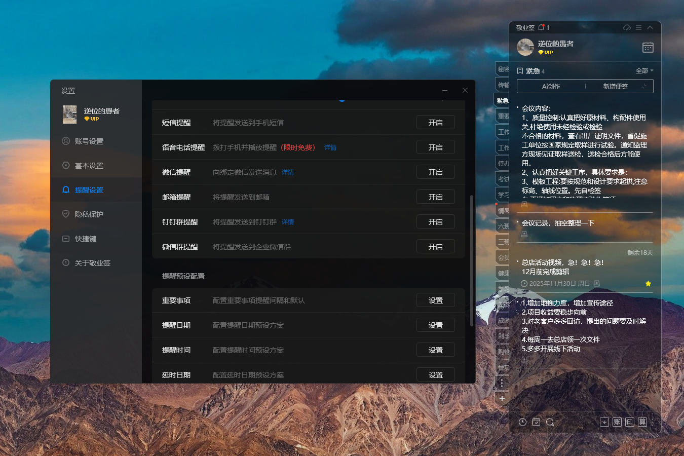 电脑提醒软件哪个好？好用的电脑提醒工具