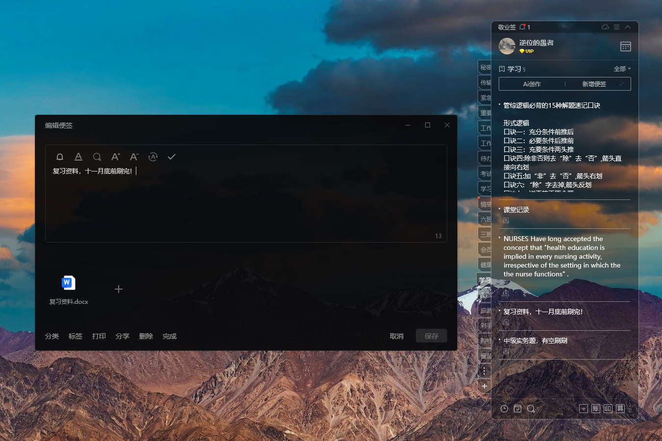 如何在电脑上设置考研倒计时？考前重要事项提醒工具