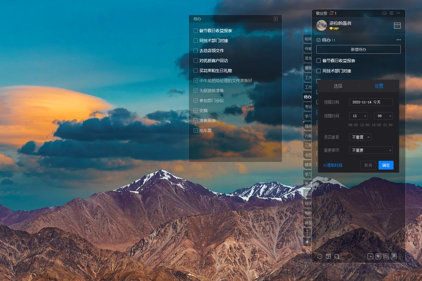 工作任务待办清单怎么写？电脑上列工作清单的方法